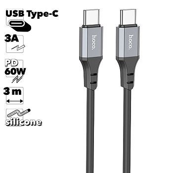 USB-C кабель HOCO X92 Honest Type-C, 3А, PD60W, 3м, силикон (черный)