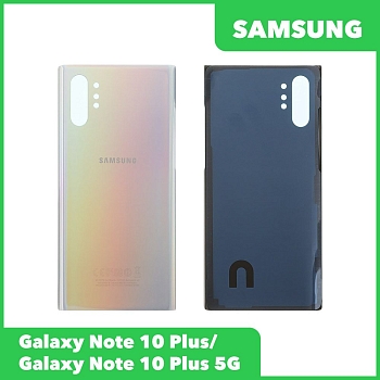 Задняя крышка для Samsung N975 Galaxy Note 10+, N976 Galaxy Note 10+ 5G (перламутровый)