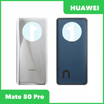 Задняя крышка для Huawei Mate 50 Pro (DCO-LX9) (серебристый)
